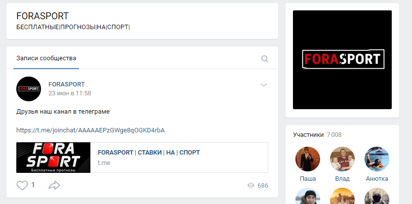 Группа ВК FORASPORT(Фора Спорт)