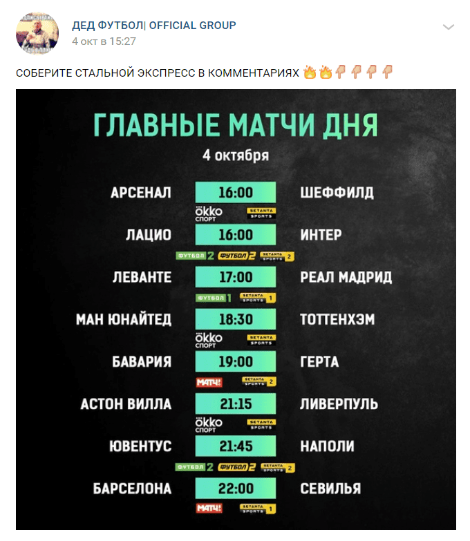 статистика дед футбол