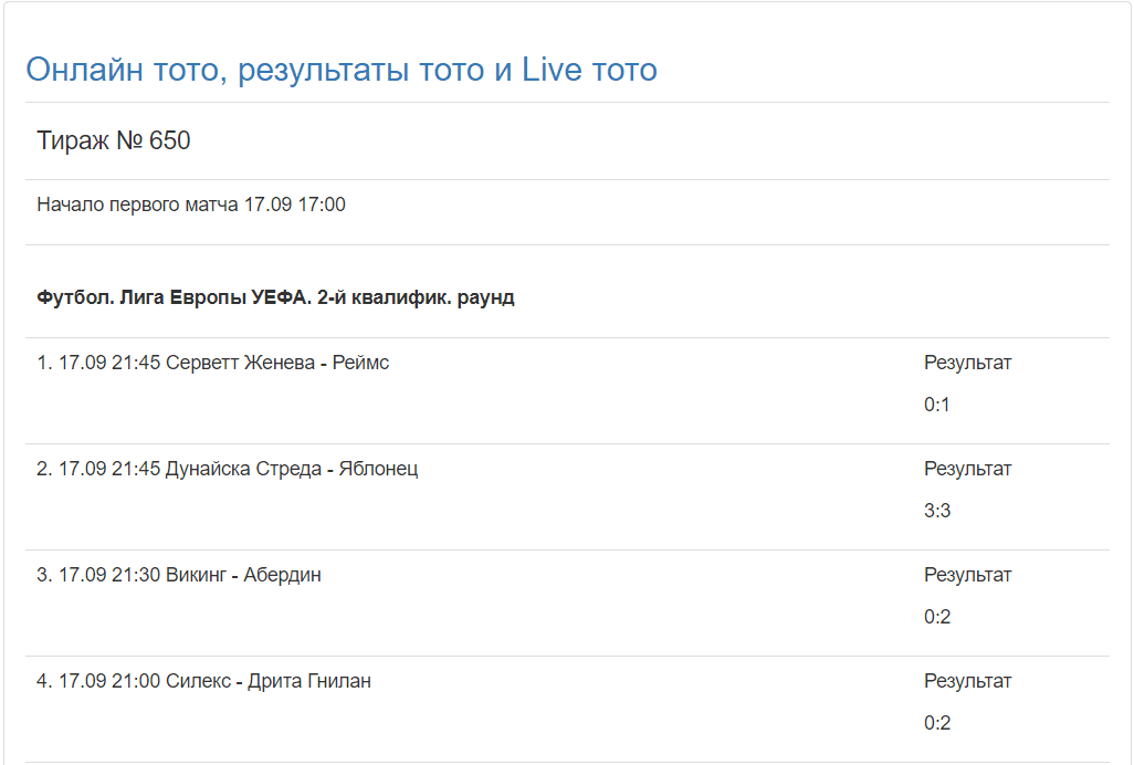 Фон тото результаты лайв