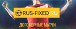 rusfix