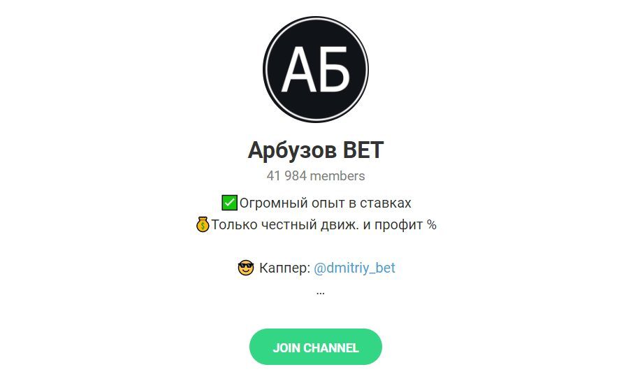 arbuzov-bet