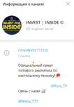 Inside Invest 