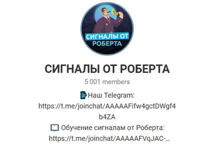 signaly-ot-robeta-v-telegram