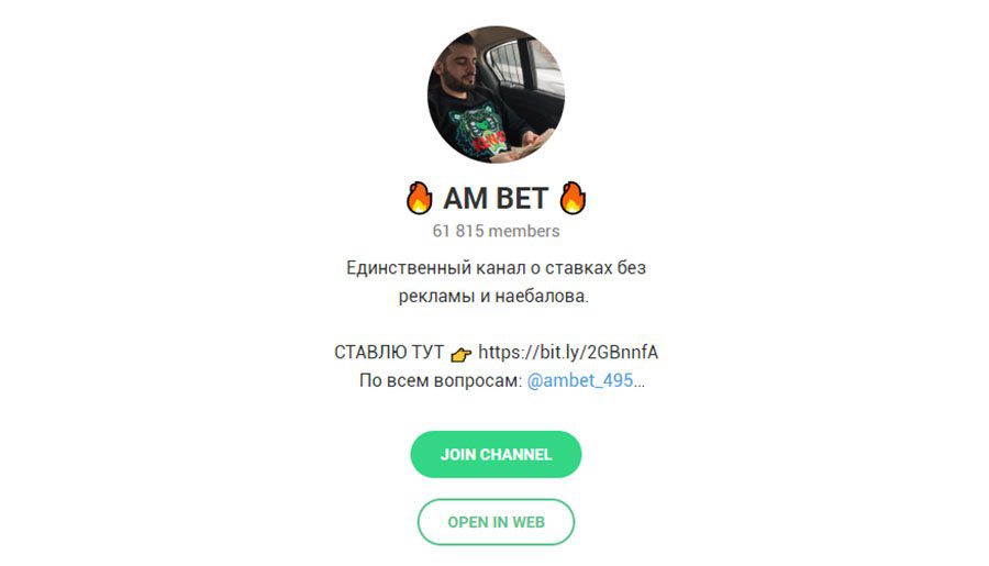 am-bet-v-telegram