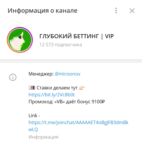 Глубокий Беттинг информация