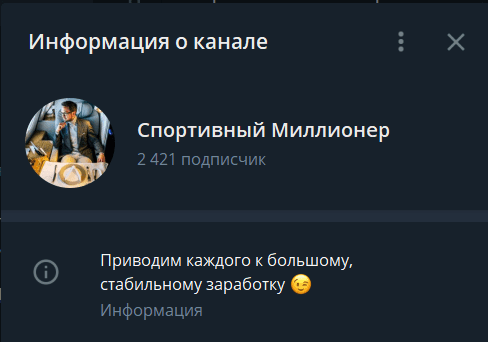 спортивный миллионер отзывы