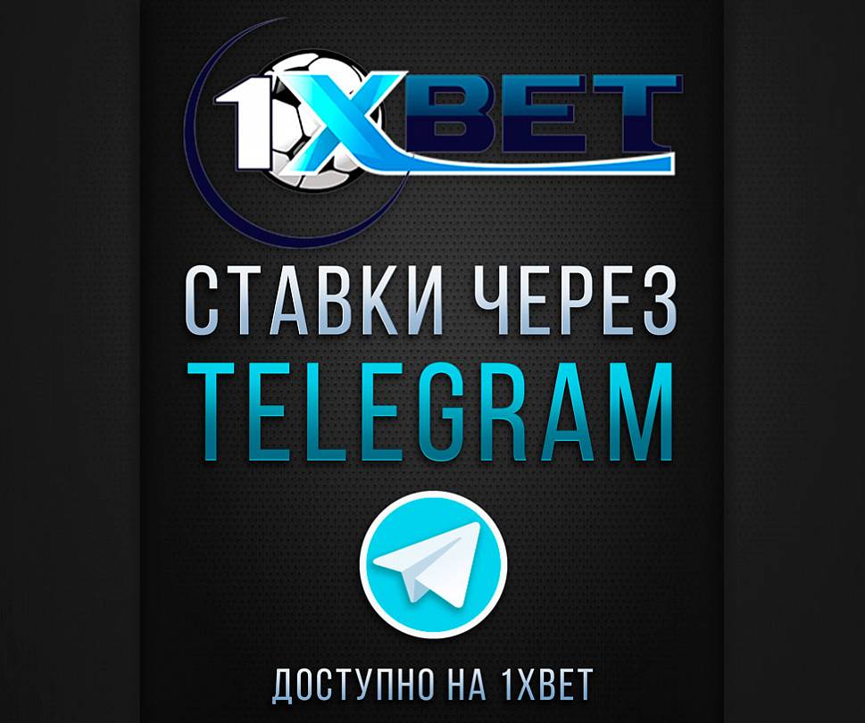 telegram_1xbet