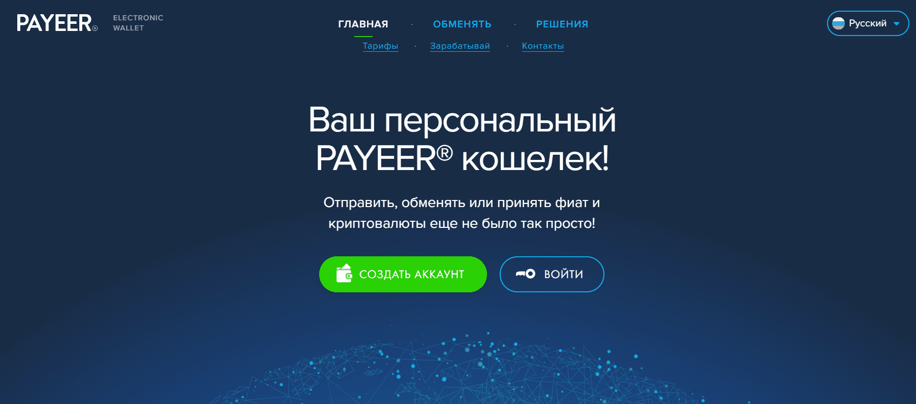 криптовалютная биржа paeer