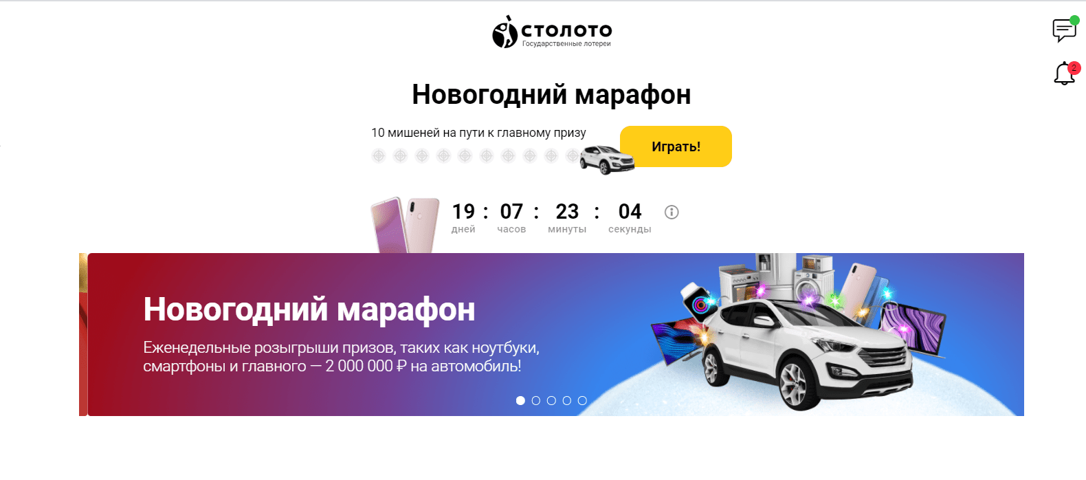 столото