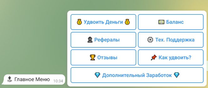 Телеграмм бот Удвоитель денег - меню