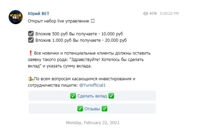 Заработок с Юрий Bet