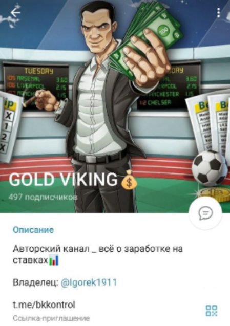 GOLD VIKING в Телеграмм