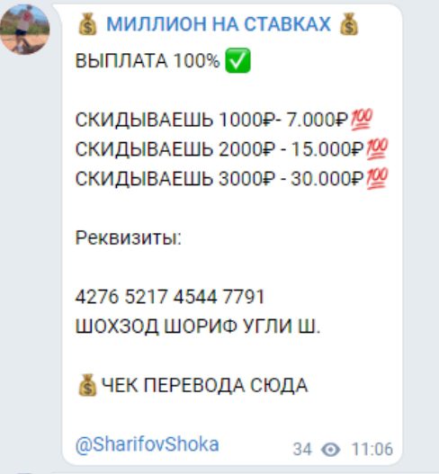 Миллион на ставках - раскрутка счета