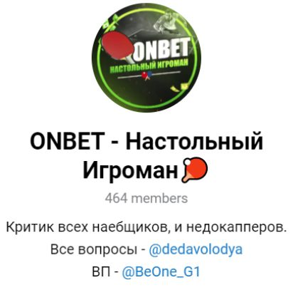 ONBET Настольный Игроман в Телеграмме