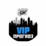 VIP ПРОГНОЗ