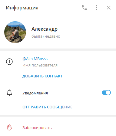 александр