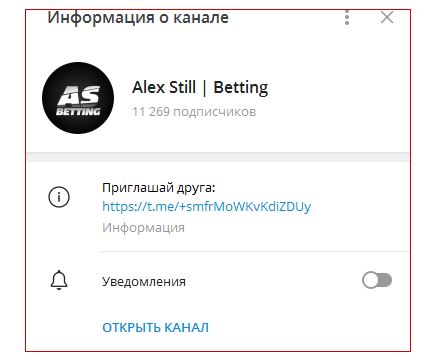 Alex Still телеграмм