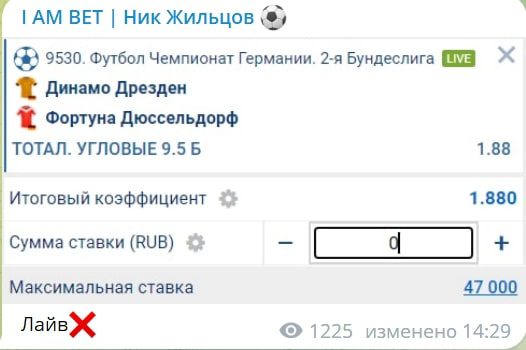 AM BET Ник Жильцов ставки