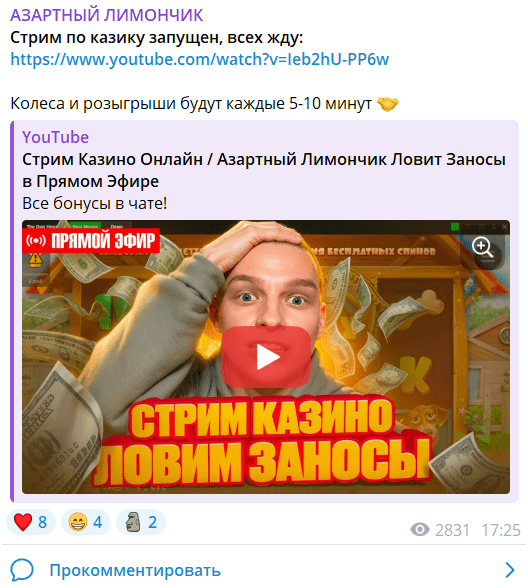 азартный лимончик