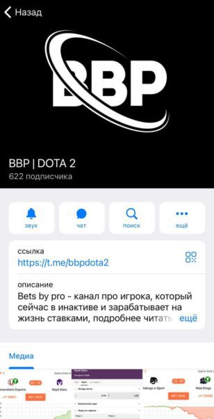 BBP телеграмм