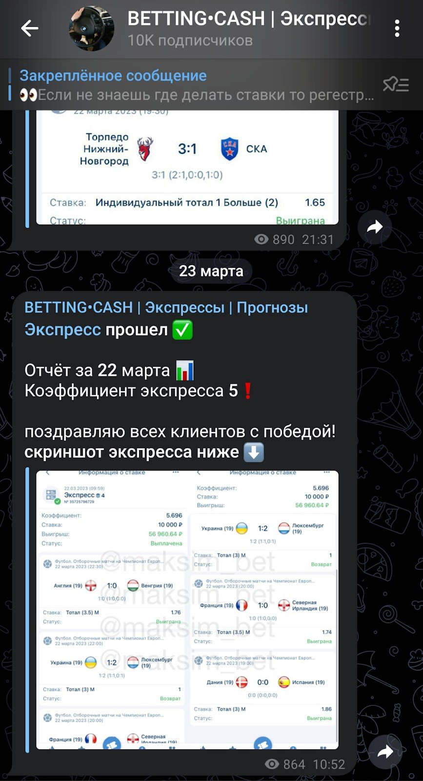 BETTING CASH ставки