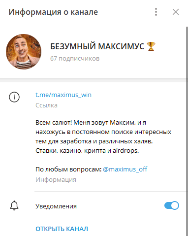 безумный максимус