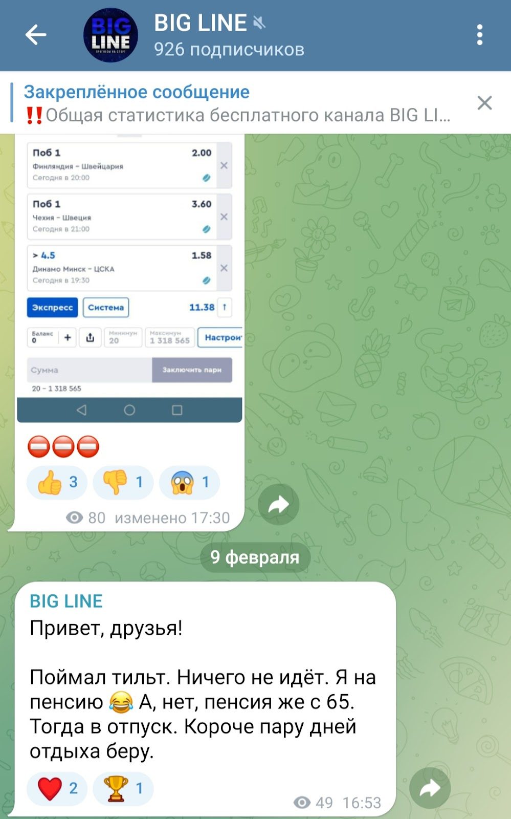 big line ставки телеграм