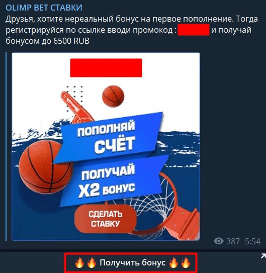 Бонусы от OLIMP BET СТАВКИ @olimpbet_stavki