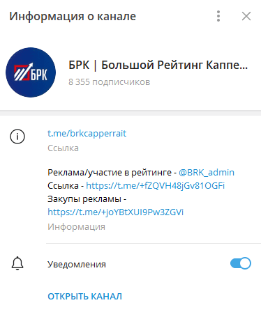 брк большой рейтинг