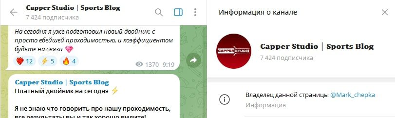 Capper Studio информация о канале