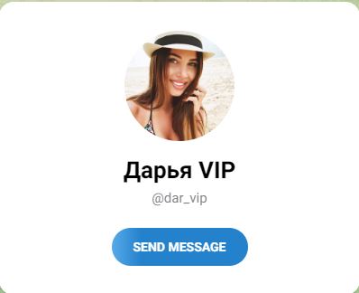 Dar VIP (VIP сентябрь)