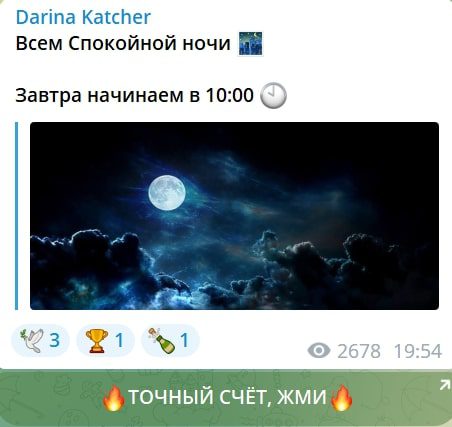 Darina Katcher телеграм