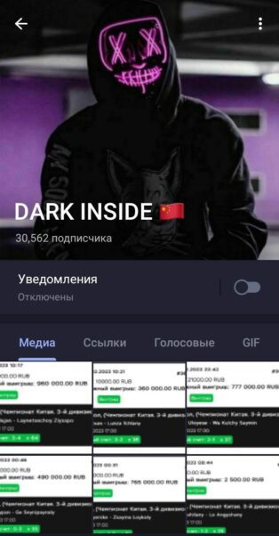 DARK INSIDE телеграмм