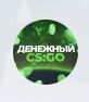 ДЕНЕЖНЫЙ CS GO