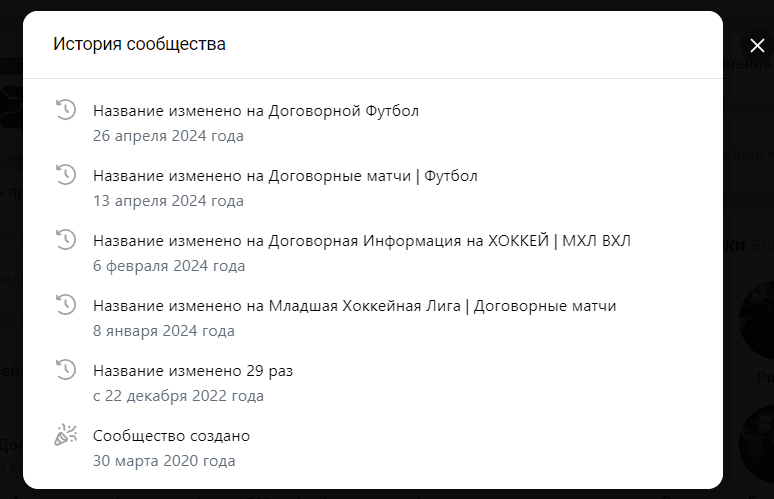 Договорной футбол