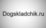 Dogskladchik ru