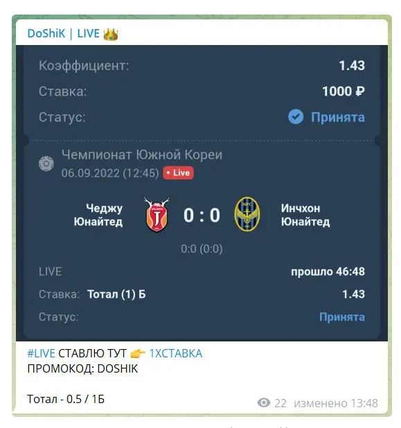 DoShiK LIVE ставки на спорт