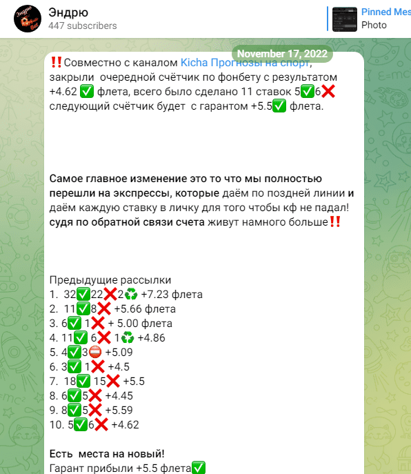 эндрю ставки