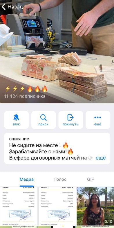 EvgOfficial999 телеграм