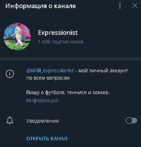 expressionist телеграм канал