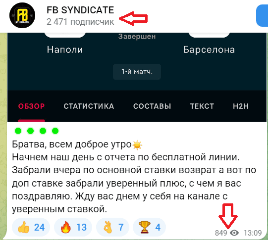 fb syndicate телеграм канал