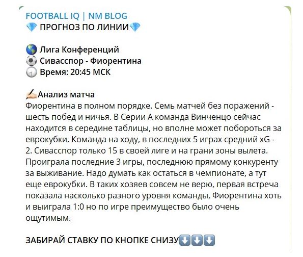 FOOTBALL IQ NM BLOG Никиты Мельникова