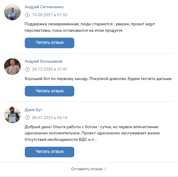 forks bot отзывы