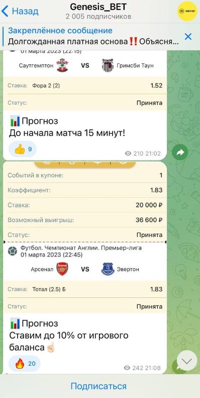 Genesis Bet ставки на спорт