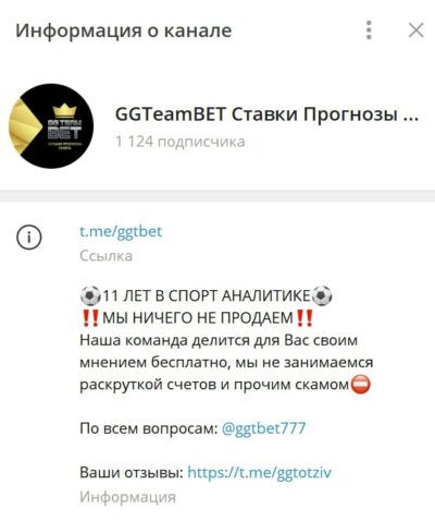 GG Team BET иформация о канале