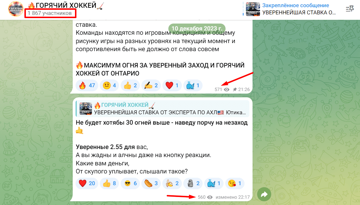 горячий хоккей