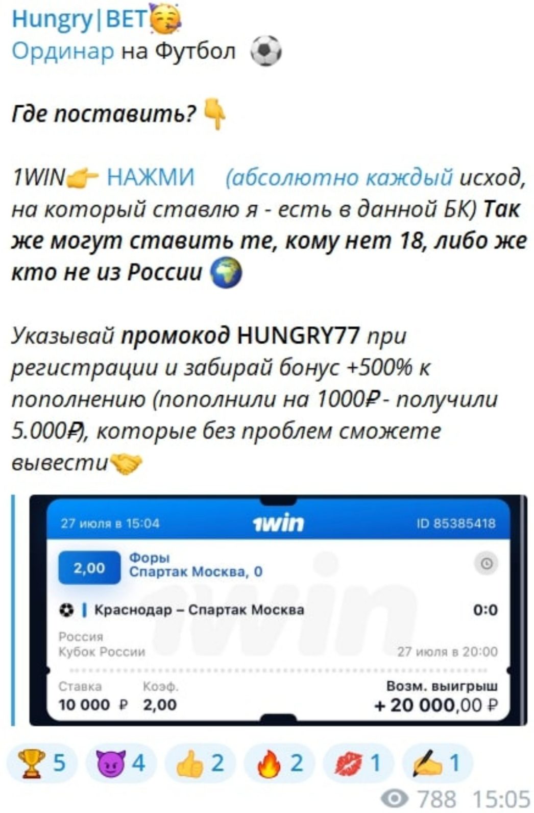 hungry bet отзывы в телеграмме