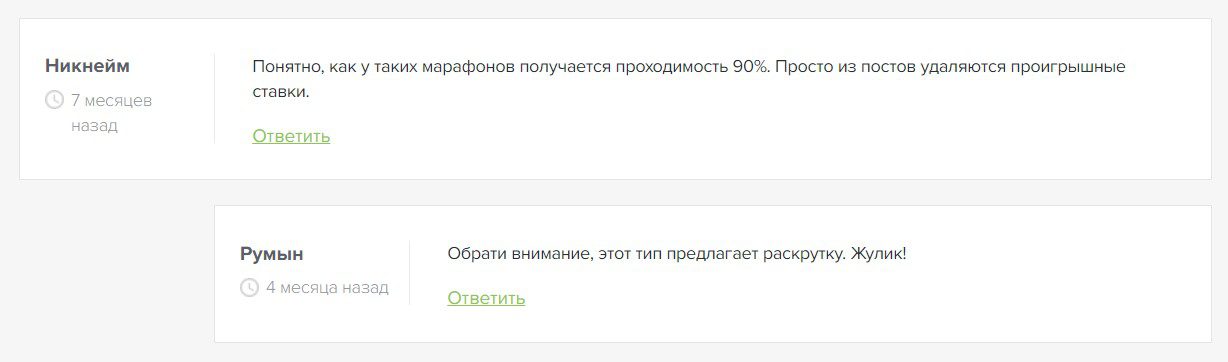 Отзывы о проекте Rolling Bet