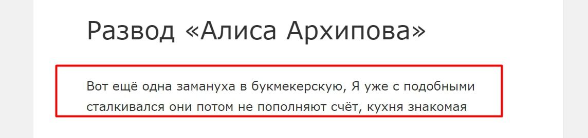 Алиса Архипова рецензия