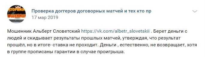 Отзывы о Телеграмме Альберт Словетский